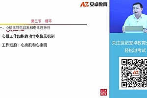 2022医学考试安卓教育:初级西药士 百度网盘(12.20G)
