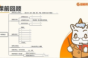 招聘:2023年超格学科-信息技术 百度网盘(38.99G)