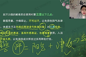 2022医学考试安卓教育:执业中药师 百度网盘(35.30G)