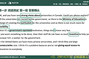 【有道精品课】第十二季六级听力吃透班 百度网盘(8.34G)