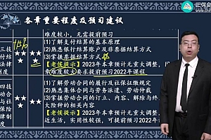 2023初级会计 百度网盘(4.07G)