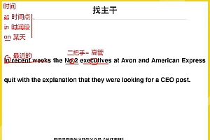 2023年6月英语六级【考虫】六级全程班 百度网盘(7.41G)
