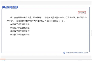 2022下教资笔试 百度网盘(164.38G)