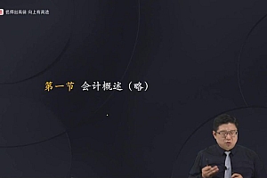 金融:2023注册会计押题班 百度网盘(368.30G)