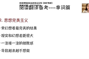 2022年12月英语六级【周思成】全程班 百度网盘(18.36G)