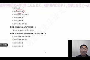 2022法考(客观题):2022名师私塾 百度网盘(433.76G)
