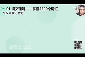 2023考研唐迟宋轶轩王晟考研英语B站全程(唐迟 宋轶轩 王晟) 百度网盘(30.23G)