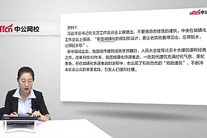 2021事业单位考:2021中公事业单位-申论(5.47G)