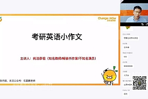 2023考研石雷鹏写作冲刺密训系列 百度网盘(29.89G)