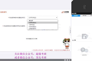 2023考研管综:老吕管综弟子班(含老吕密训) 百度网盘(67.19G)
