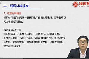 金融:2023高级会计师押题班 百度网盘(129.05G)