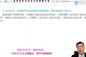 2023考研管综:朱曦管综全家桶(陈剑马仔) 百度网盘(163.50G)