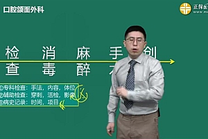 2021医学:2021年口腔医师 百度网盘(275.86G)