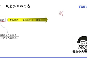 招聘:2023山东招聘系统班-粉笔 百度网盘(79.71G)