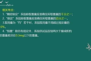 2021医学:21年主管西药师 百度网盘(33.37G)