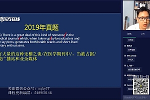 2022考研英语:新东方英语冲刺密训系列(1.73G)