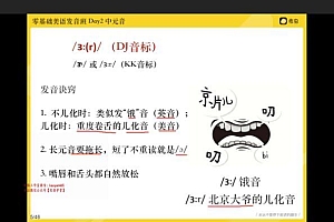 【2021】考虫零基础美音班 百度网盘(2.85G)