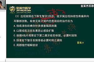 2021医学:21年口腔主治医师 百度网盘(26.13G)