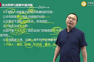 2021医学:21年执业药师中药全套 百度网盘(200.10G)