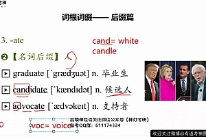 2022年12月英语四级【有道】全程班 百度网盘(26.40G)