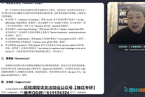2023年6月英语六级【新东方】六级全程班 百度网盘(20.84G)