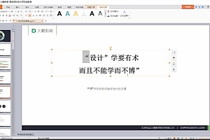 大鹏教育:广告视觉行业实战班 百度网盘(61.73G)