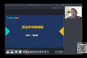 2023考研法硕:【新东方】2023冲刺点播 百度网盘(4.35G)