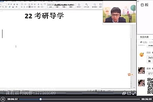 2022橙啦考研英语谭剑波+颉斌斌团队 百度网盘39G
