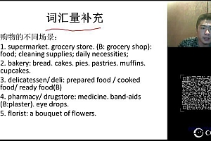 【完结】bingo出国英语 百度网盘(9.26G)