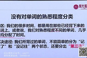 2023考研研大英语系列 百度网盘(37.82G)