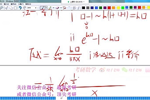 2023考研数学:姜晓千数学冲刺密训系列 百度网盘(26.28G)