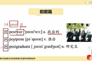 2021贾琨词汇之旅:大学核心6500必修词 百度网盘(19.09G)