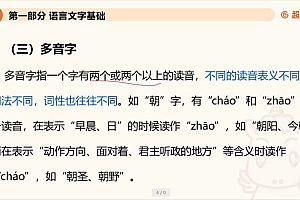 招聘:2023年超格学科-语文 百度网盘(71.35G)