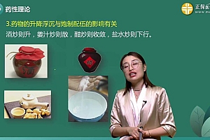 2022医学考试医教网:中药学职称 百度网盘(31.96G)