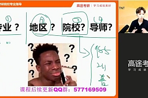 2023考研数学:高途数学团队 (王喆) 百度网盘(84.01G)