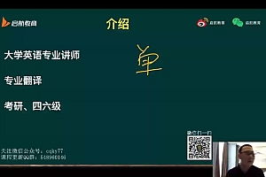 2023考研高教在线英语全程(薛非 陈锦斌等) 百度网盘(1.54G)