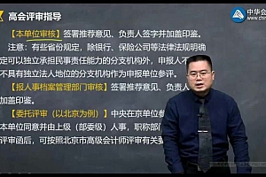 2022高级会计 百度网盘(148.89G)