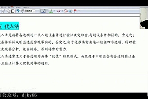 2023考研数学:选择填空+线代解题班(选修) 百度网盘(33.37G)