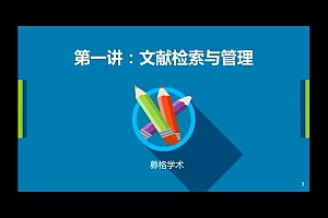 英文科技论文写作训练营(完结) 百度网盘(706.46M)