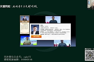 2023考研心理学:文都心理学312特训班 百度网盘(278.24G)