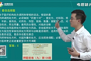 2022医学考试润德:润德执业中药 百度网盘(206.64G)