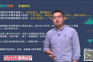 2023考研历史学:年东方历史学313 百度网盘(65.78G)