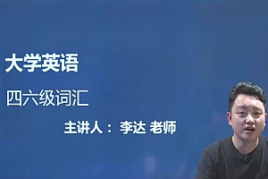 2022年6月英语六级橙啦全程班 百度网盘(4.19G)