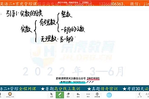 2023考研管理类:【京虎】管综全程班 百度网盘(26.00G)