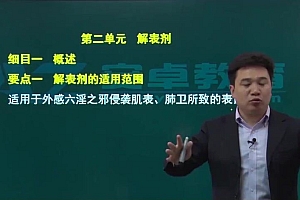 2022医学考试安卓教育:初级中药士 百度网盘(22.03G)