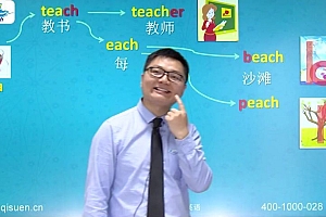 奇速英语小学 百度网盘(7.41G)