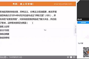 2022乐学猫考研政治桑哥弟子班-桑宏斌 百度网盘10.9G
