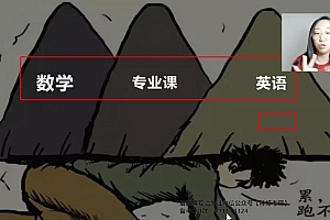 2023考研管理类:【老吕】管理类联考 百度网盘(93.04G)