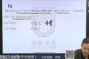 2022考研数学:李林数学全程(52.16G)