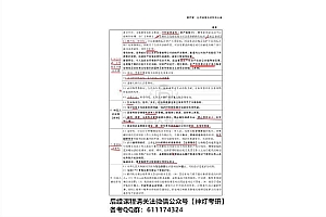 2023考研法硕:【瑞达】考前预测班 百度网盘(1.94G)